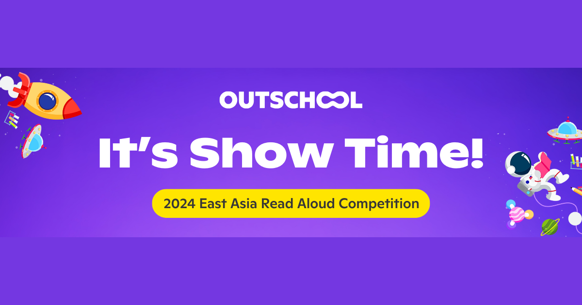 2024 Outschool 東亞區一起朗讀比賽開始囉！