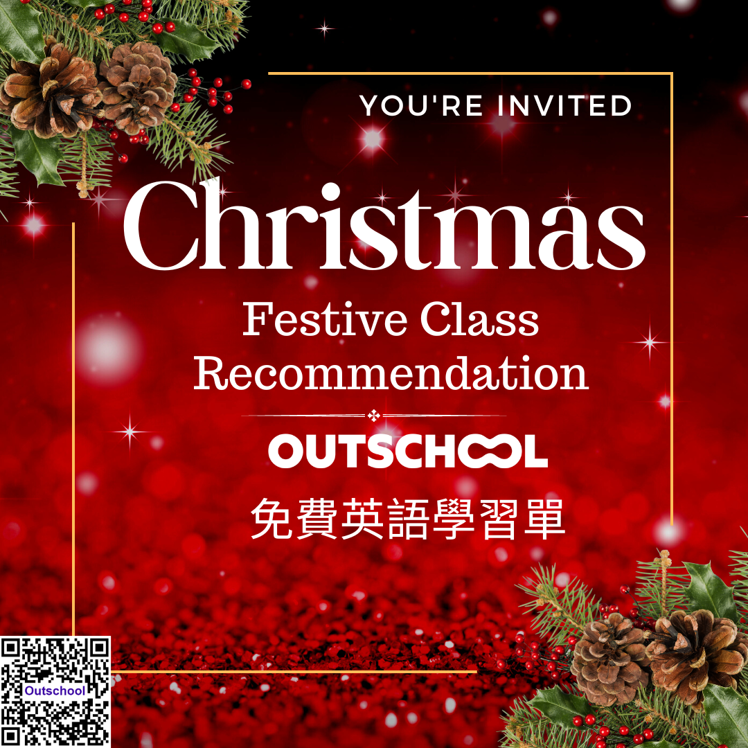 Outschool聖誕節 課程推薦清單&免費英文學習單(隨時更新)