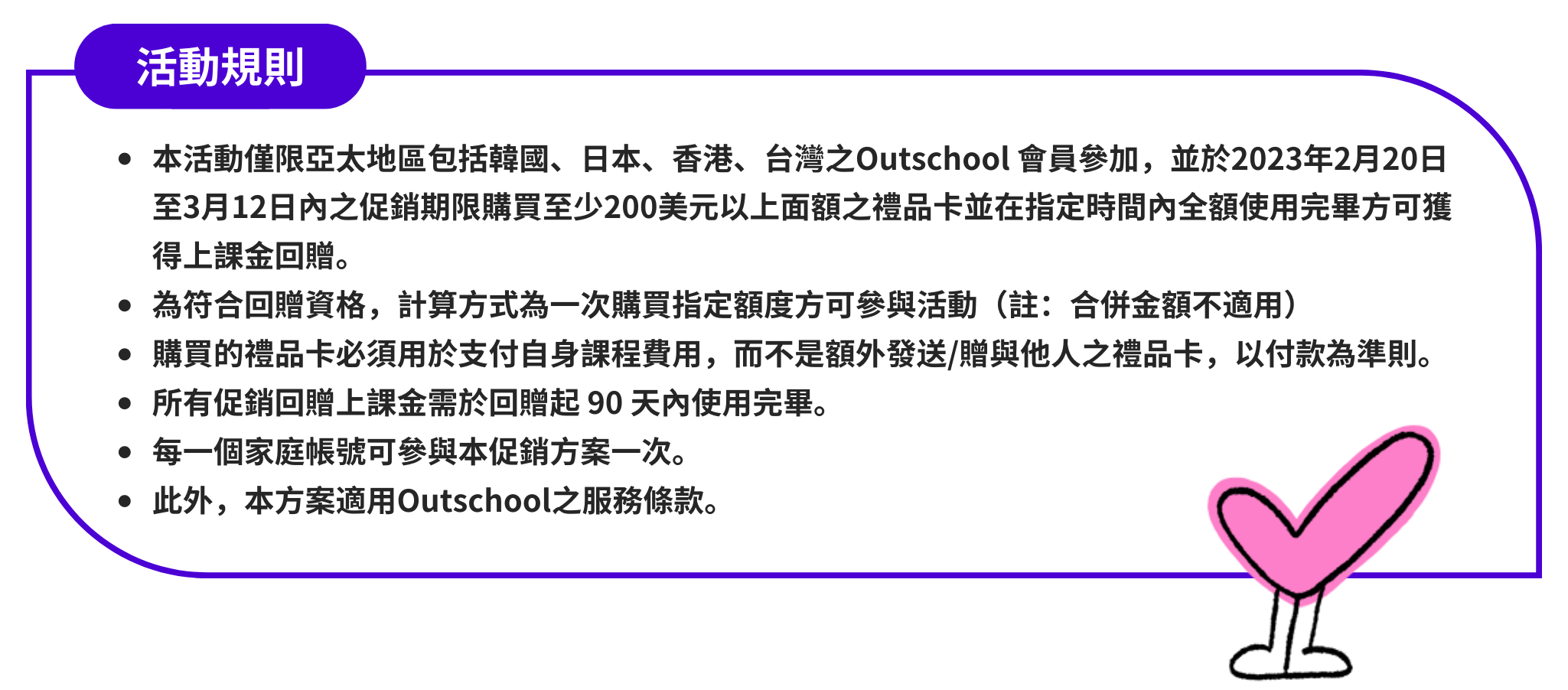 Revised_TWHK_desktop_event_policy